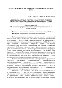 4 т.203, 2010 - Ученые записки Казанской государственной академии ветеринарной медицины им. Н.Э. Баумана