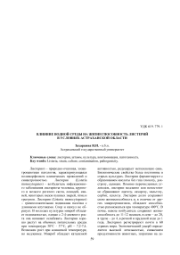 Влияние водной среды на жизнеспособность листерий в условиях Астраханской области