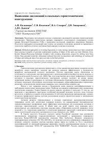 Некоторые аспекты современного состояния пресноводных ресурсов Мурманской области