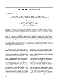 Перспективная оценка месторождений алунитов в Амурской области (на примере Буриндинского проявления)