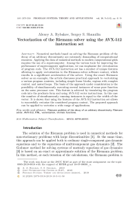 Vectorization of the Riemann solver using the AVX-512 instruction set