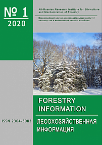 1, 2020 - Лесохозяйственная информация
