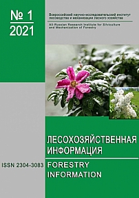 1, 2021 - Лесохозяйственная информация