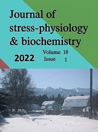 1 т.18, 2022 - Журнал стресс-физиологии и биохимии