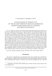 Localization of Varsan city of the Islamic period in Iranian Azerbaijan based on archaeological evidence and written sources