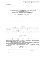 Операторы суперпозиции в пространствах Лебега и дифференцируемость квазиаддитивных функций множества