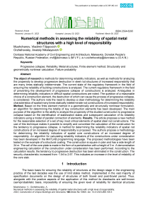 Numerical methods in assessing the reliability of spatial metal structures with a high level of responsibility