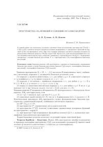 Пространства CD_0-функций и удвоение по Александрову