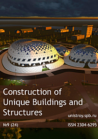 9 (24), 2014 - Строительство уникальных зданий и сооружений