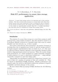 Riak KV performance in sensor data storage application