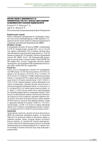Прогноз жизни в зависимости от I/D полиморфизма гена АСЕ у больных дилатационной кардиомиопатией узбекской национальности