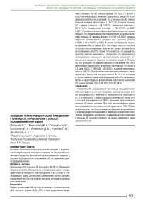 Ассоциация параметров центральной гемодинамики с каротидным атеросклерозом у больных эссенциальной гипертензией