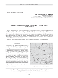 Archaeological sites as markers of Neopleistocene-Holocene hydrological system transformation in the Kurai and Chuya basins, Southeastern Altai: results of geomorphological and geoarchaeological studies