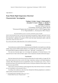 Foam metals high-temperature electrical characteristics investigation