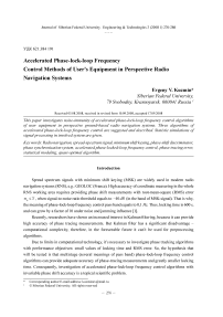 Accelerated phase-lock-loop frequency control methods of users equipment in perspective radio navigation systems