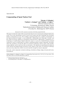 Compounding of spent nuclear fuel