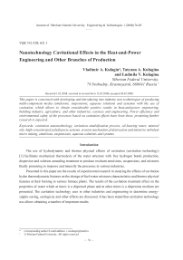 Nanotechnology cavitational effects in the heat-and-power engineering and other branches of production