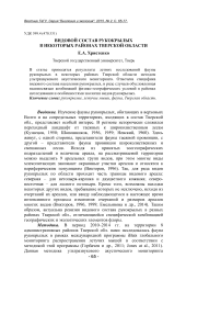 Видовой состав рукокрылых в некоторых районах Тверской области