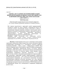 Оценка достаточности территорий особой природоохранной значимости изумрудной сети в европейской России для серого журавля (Grus grus L.)
