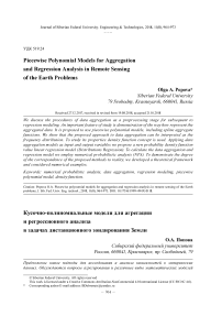 Piecewise polynomial models for aggregation and regression analysis in remote sensing of the Earth problems