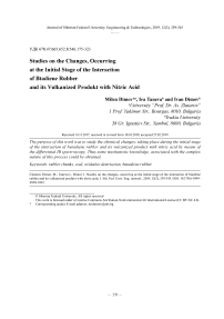Studies on the changes, occurring at the initial stage of the interaction of btadiene rubber and its vulkanized produkt with nitric acid
