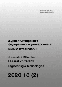 2 т.13, 2020 - Журнал Сибирского федерального университета. Серия: Техника и технологии