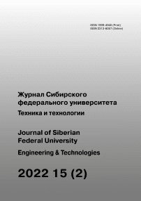 2 т.15, 2022 - Журнал Сибирского федерального университета. Серия: Техника и технологии