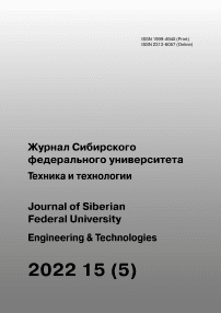 5 т.15, 2022 - Журнал Сибирского федерального университета. Серия: Техника и технологии