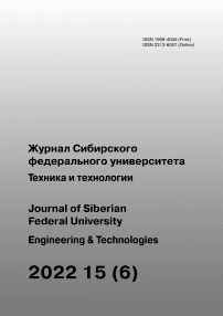 6 т.15, 2022 - Журнал Сибирского федерального университета. Серия: Техника и технологии