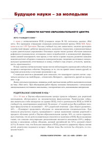 Информативная страничка филиала Санкт-Петербургского инженерно-экономического университета в г. Вологде