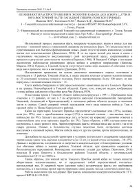 Особенности распространения и экологии кабана (Sus scrofa L., 1758) в юго-восточной части Западной Сибири (Томское Приобье)