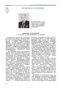 Единение поколений к 100-летию со дня рождения Г. К. Жукова
