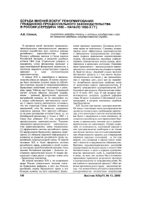 Борьба мнений вокруг реформирования гражданско-процессуального законодательства в России (середина 1850 - начало 1860-х гг.)