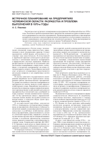 Проблемы разграничения подсудности судебных учреждений Челябинской губернии в начале 20-х гг. XX века