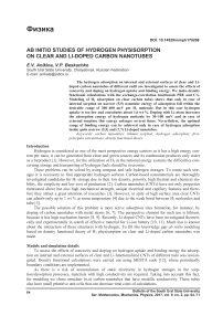 Ab initio studies of hydrogen physisorption on clear and Li-doped carbon nanotubes