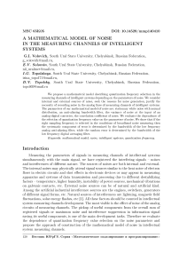 A mathematical model of noise in the measuring channels of intelligent systems