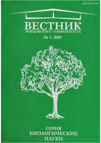 1, 2009 - Вестник Мордовского университета
