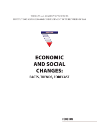 2 (20) т.5, 2012 - Economic and Social Changes: Facts, Trends, Forecast
