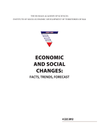 4 (22) т.5, 2012 - Economic and Social Changes: Facts, Trends, Forecast