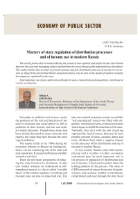 Matters of state regulation of distribution processes and of income use in modern Russia
