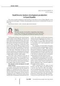Small forestry business development peculiarities in Komi Republic