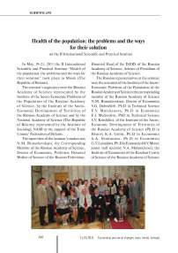 Health of the population: the problems and the ways for their solution. On the II International scientific and practical seminar
