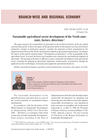 Sustainable agricultural sector development of the north zone: state, factors, directions