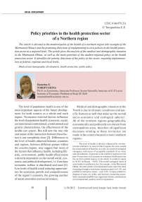 Policy priorities in the health protection sector of a northern region