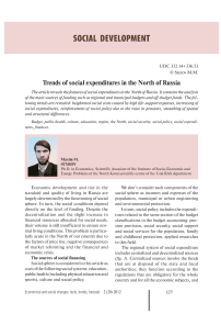 Trends of social expenditures in the north of Russia