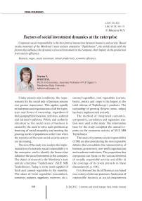 Factors of social investment dynamics at the enterprise