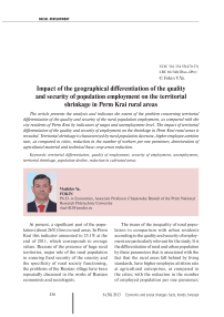 Impact of the geographical differentiation of the quality and security of population employment on the territorial shrinkage in Perm krai rural areas