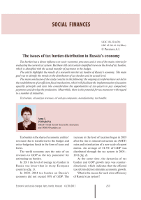 The issues of tax burden distribution in Russia's economy