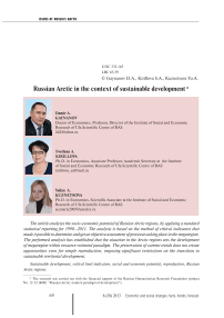 Russian arctic in the context of sustainable development