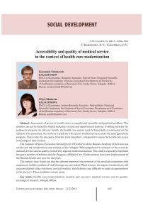 Accessibility and quality of medical service in the context of health care modernization